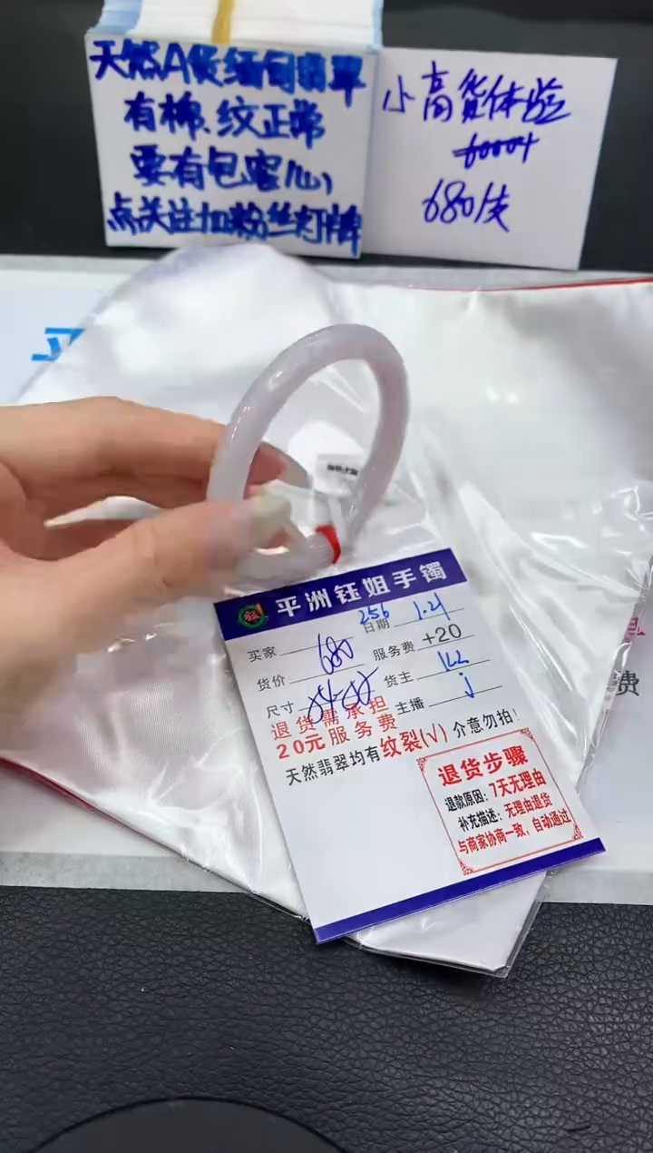 【闪购商品】翡翠手镯未镶嵌1111111111