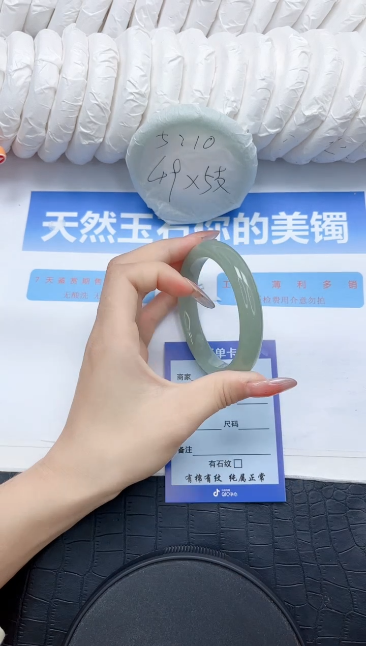 石英质玉手镯未镶嵌5-57.8