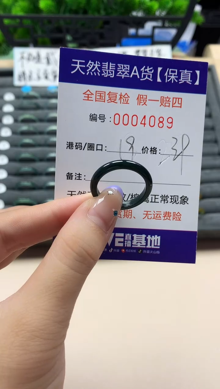 未镶嵌戒指翡翠天然  4089