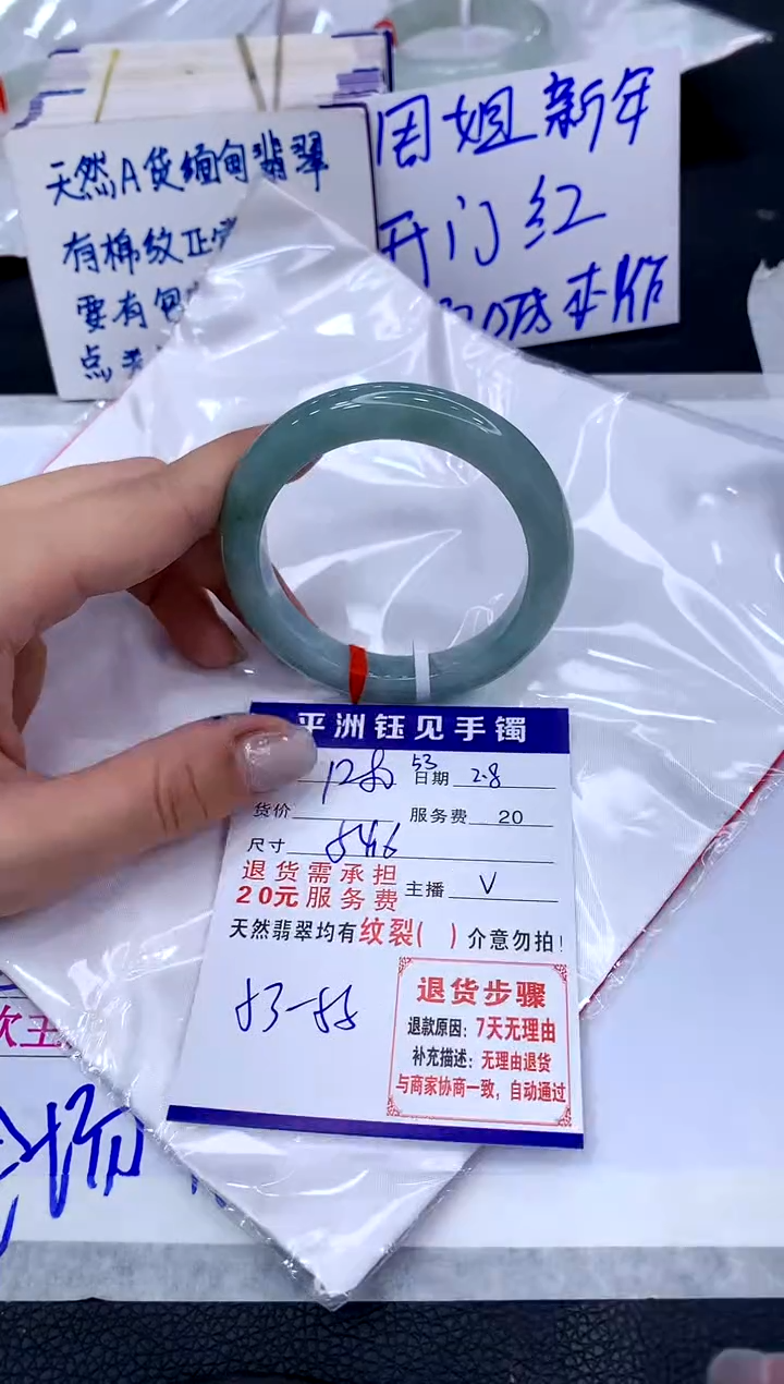 【闪购商品】翡翠手镯未镶嵌111111111111