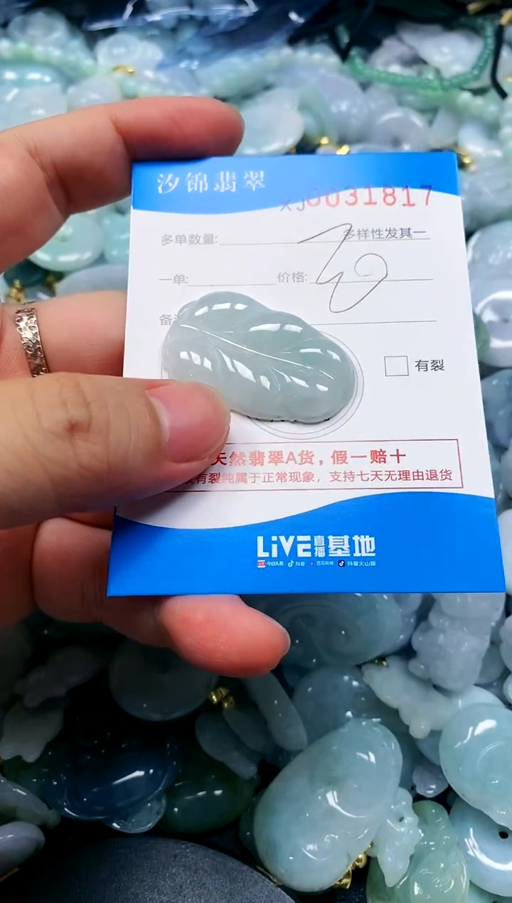 颈饰未镶嵌翡翠闪购商品0031817