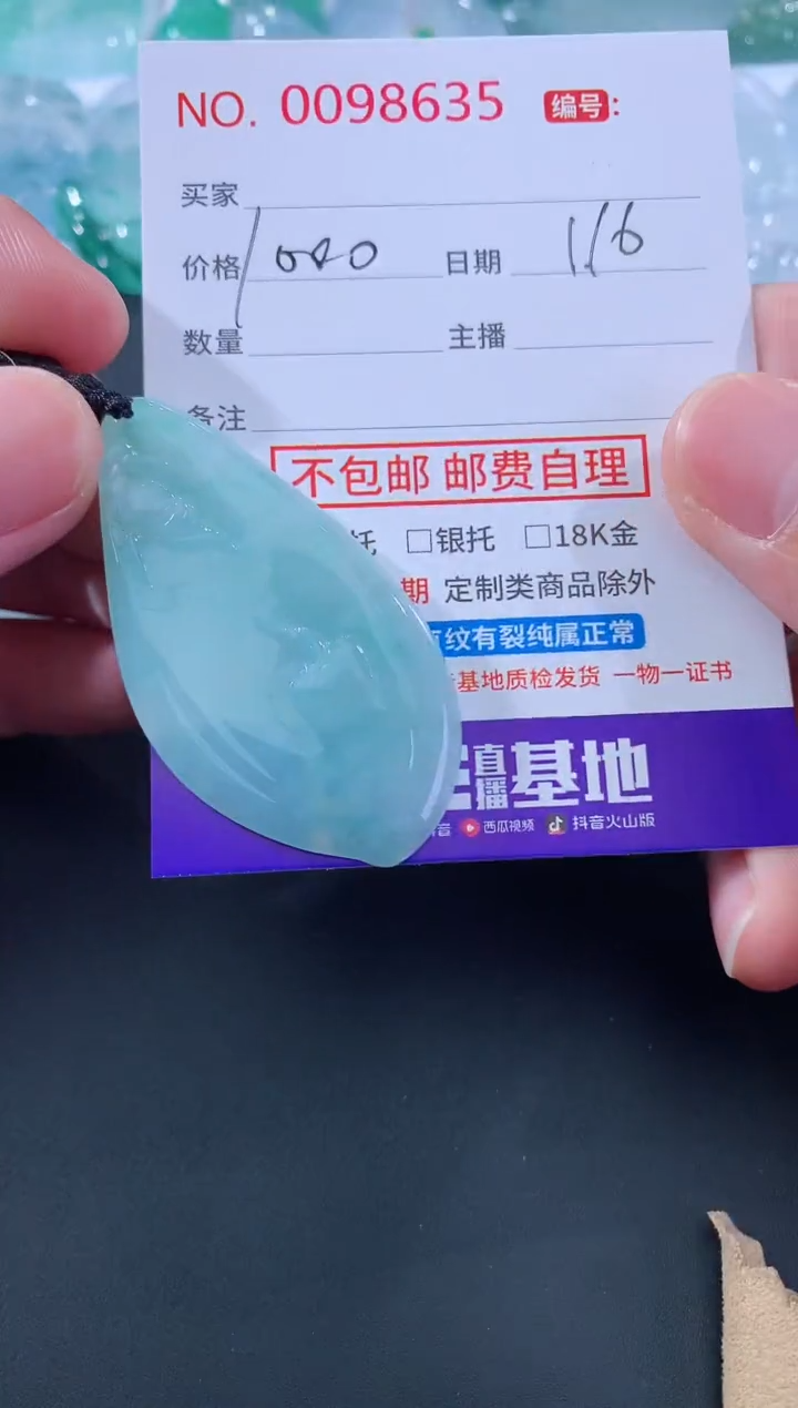 【闪购商品】翡翠颈饰未镶嵌天然缅甸A货翡翠