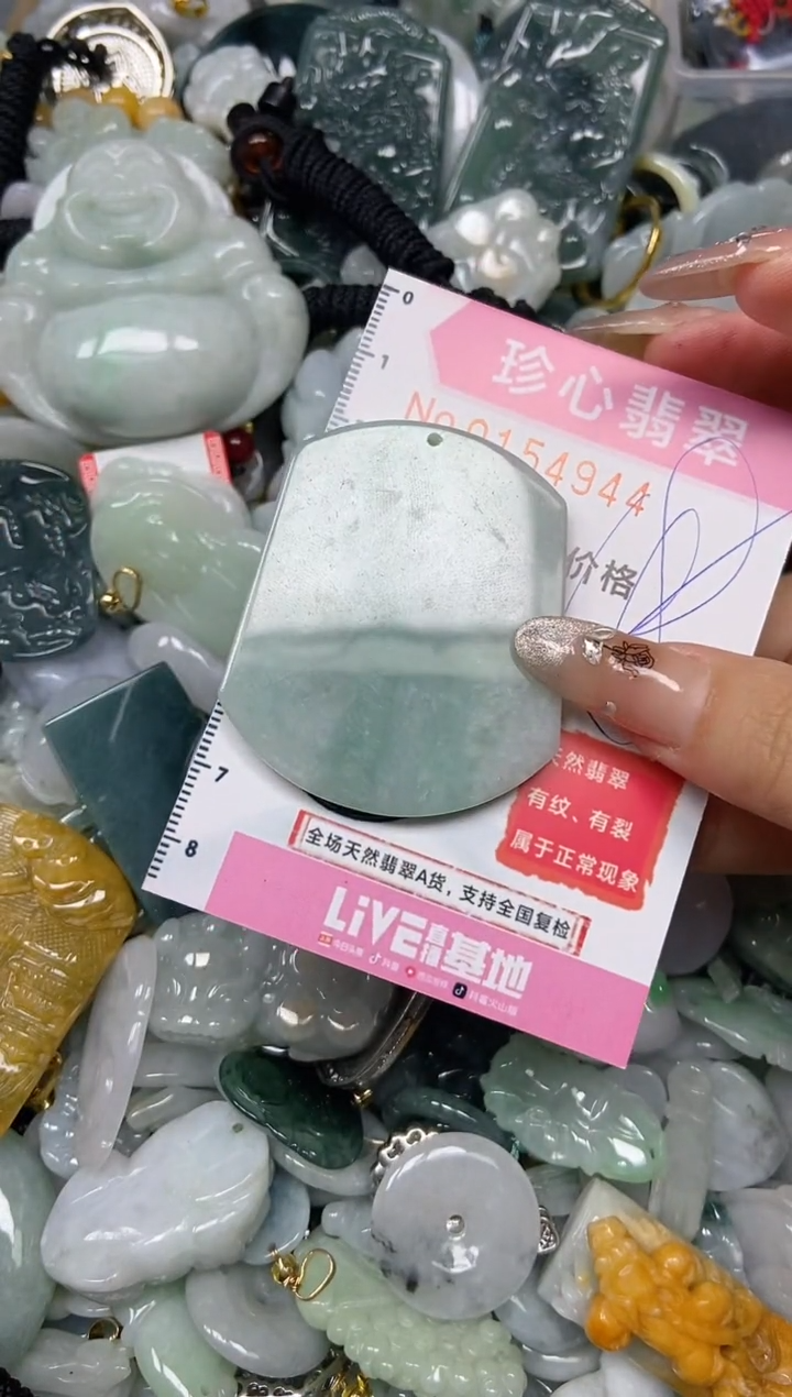 【闪购商品】翡翠颈饰未镶嵌闪购0154944