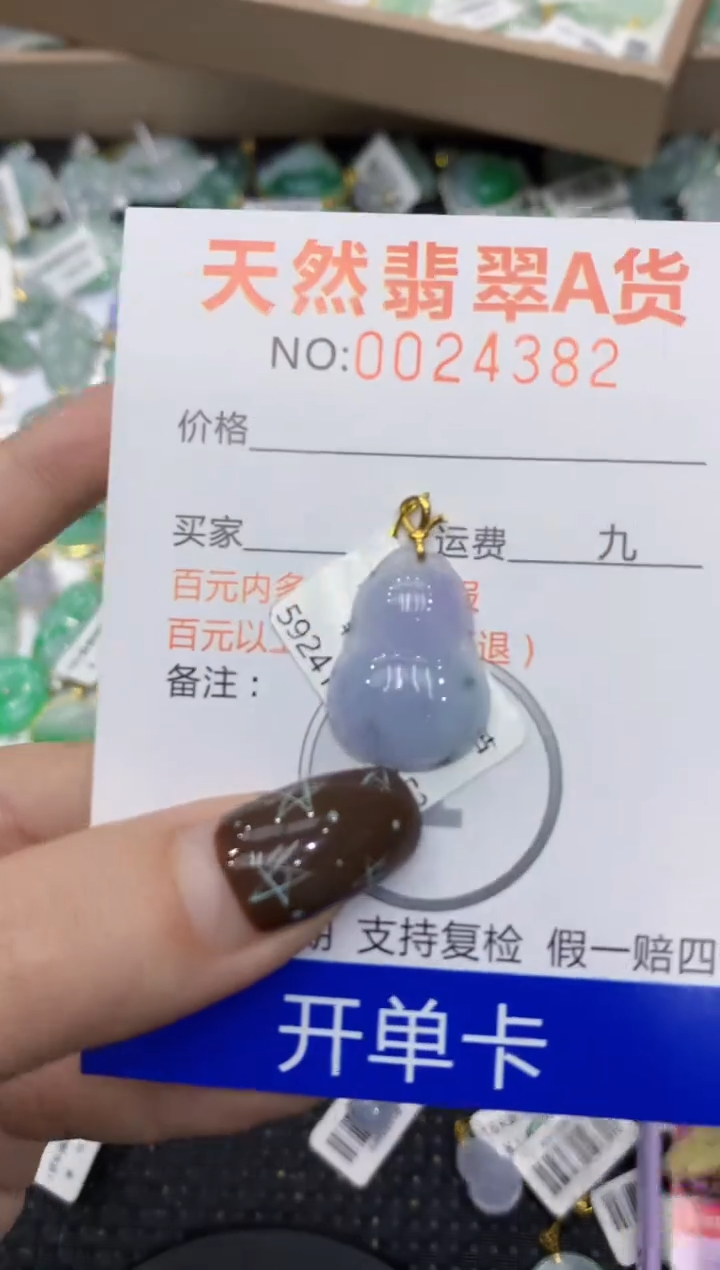 【闪购商品】翡翠颈饰18K金镶嵌1111111111111