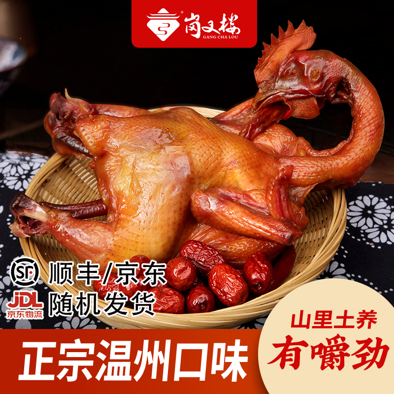 温州熏鸡先卤后烤酱香浓郁大口吃肉嚼劲十足