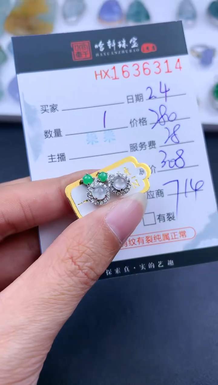 【闪购商品】翡翠挂件未镶嵌哈轩 耳饰一对