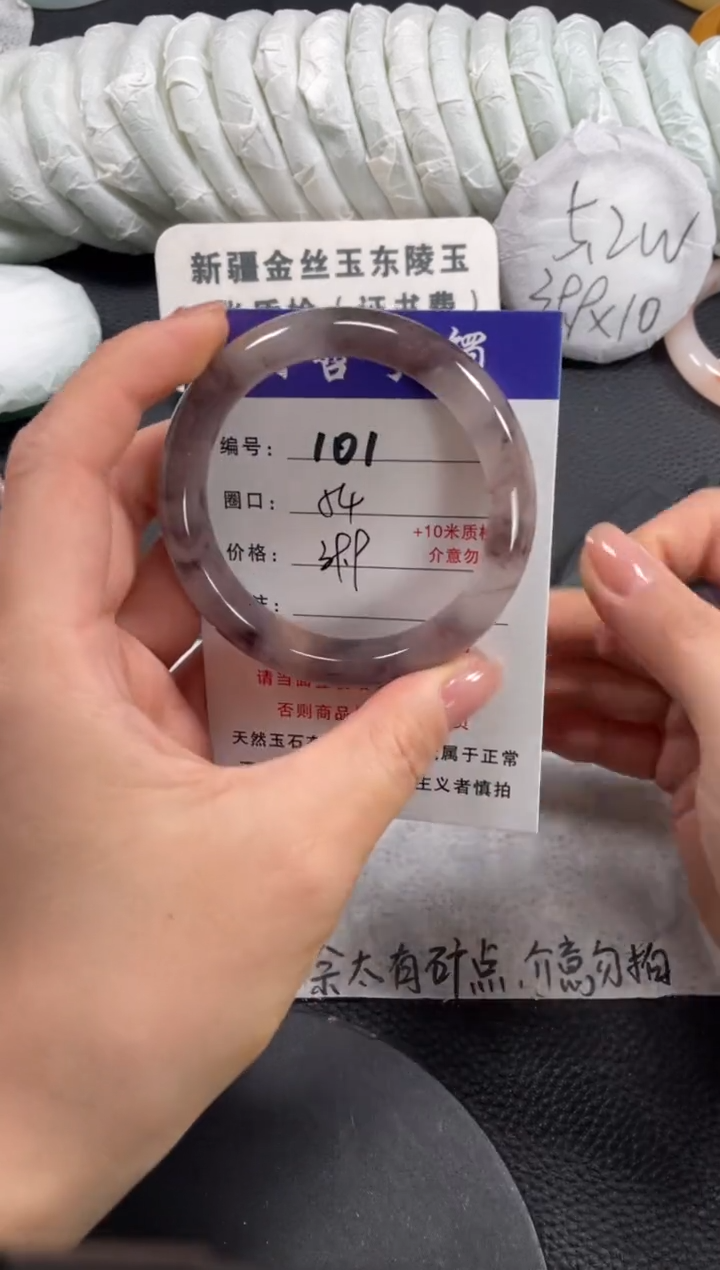 【闪购商品】石英质玉手镯未镶嵌54
