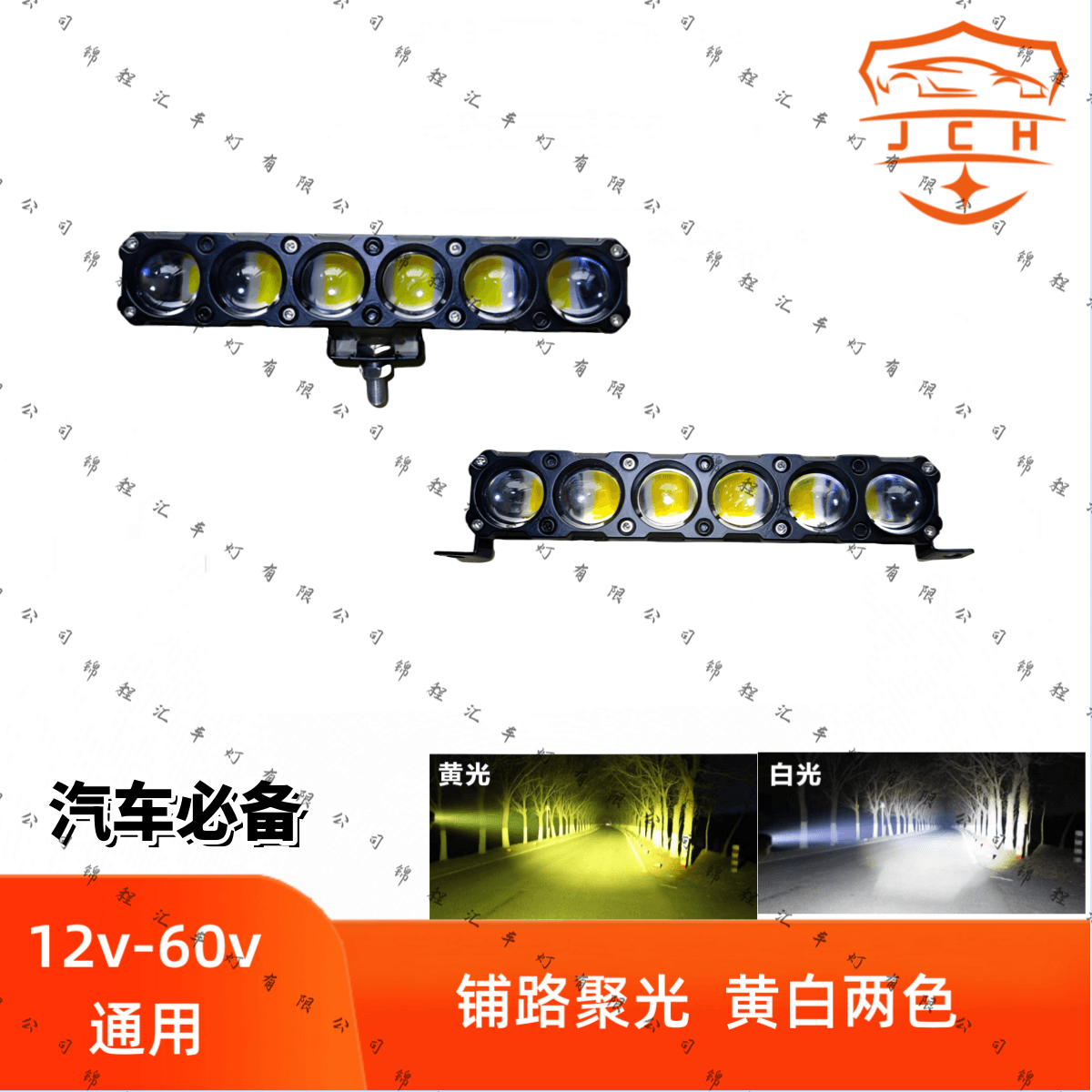 6透镜远射铺路12v24v60v透镜远近一体钢炮货车中网改装前杠激光炮