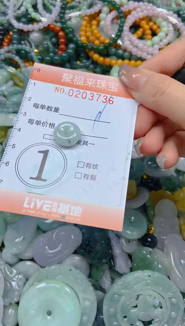 翡翠未镶嵌颈饰闪购0203736