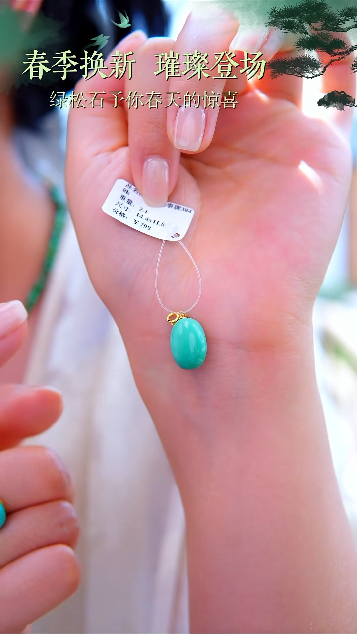 绿松石18K金镶嵌吊坠(赠链)1