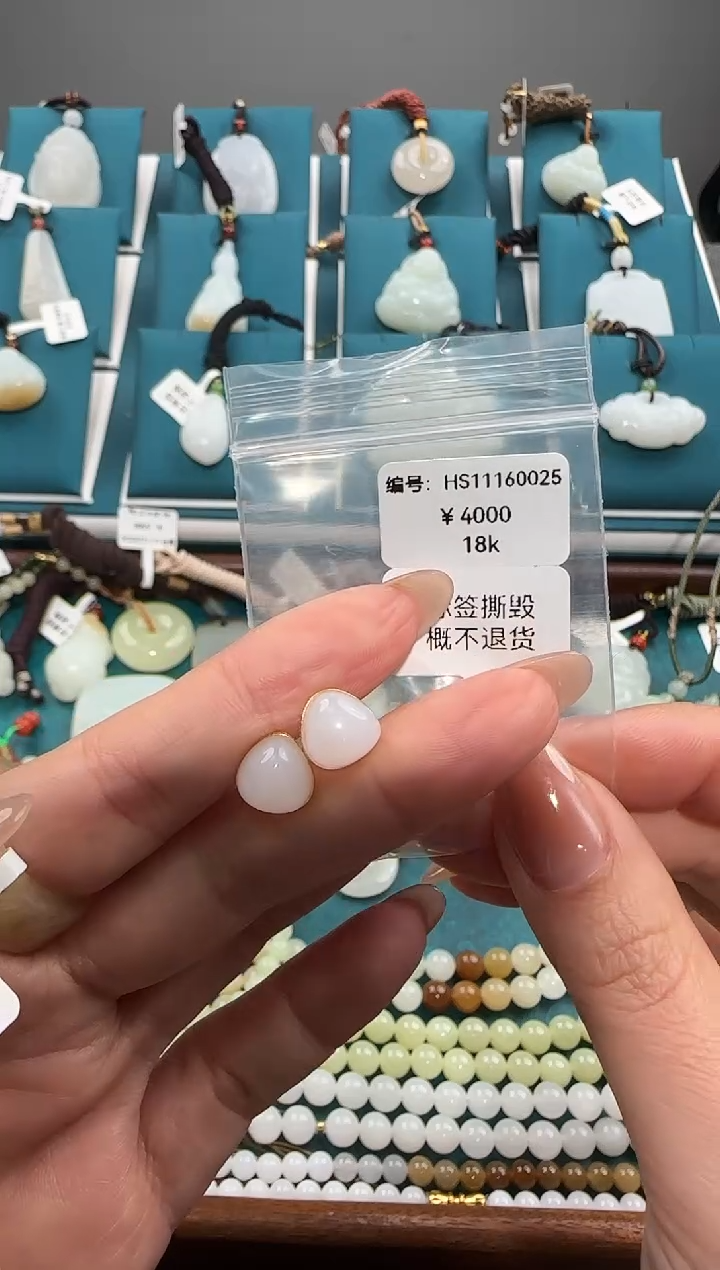 颈饰18K金镶嵌和田玉耳饰 HS