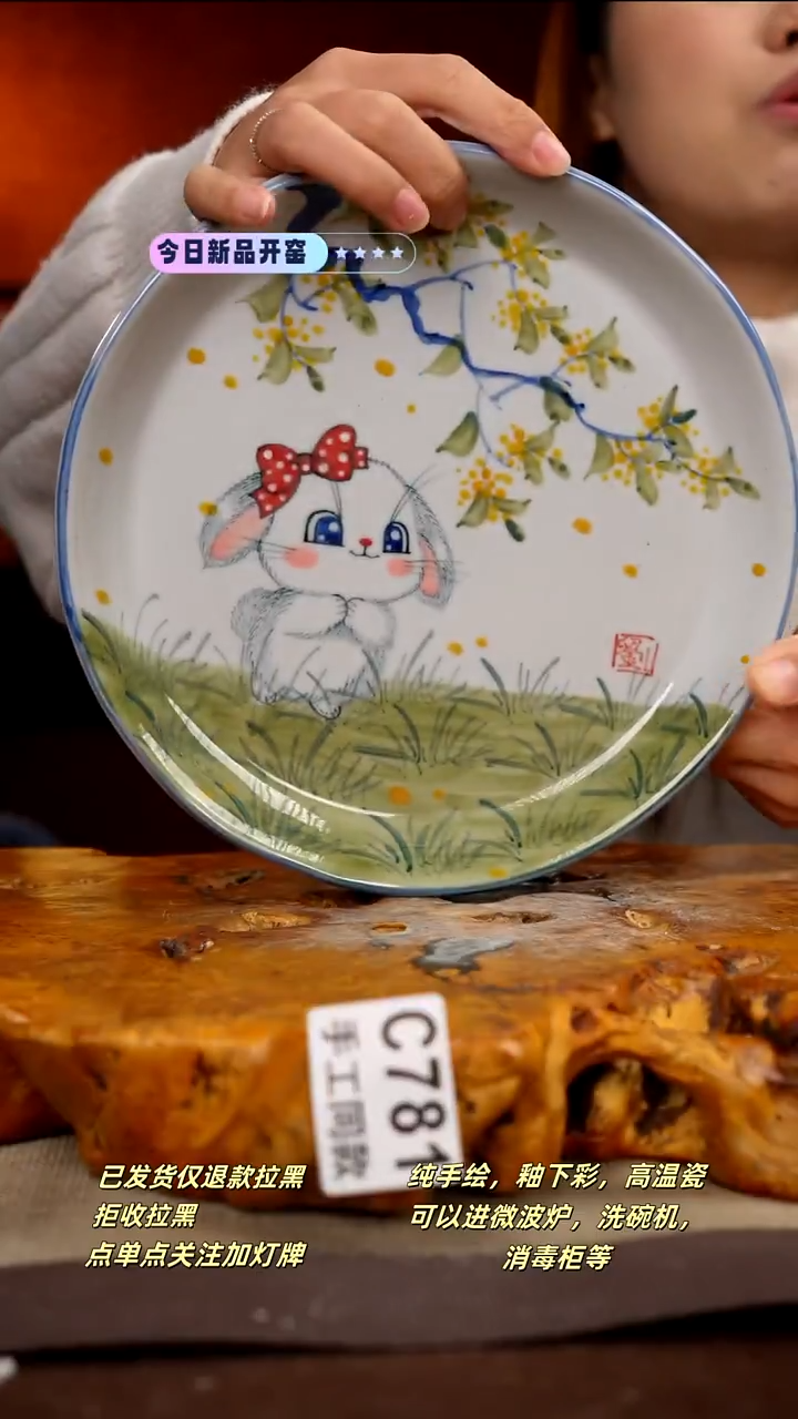 C781新十二器瓷器