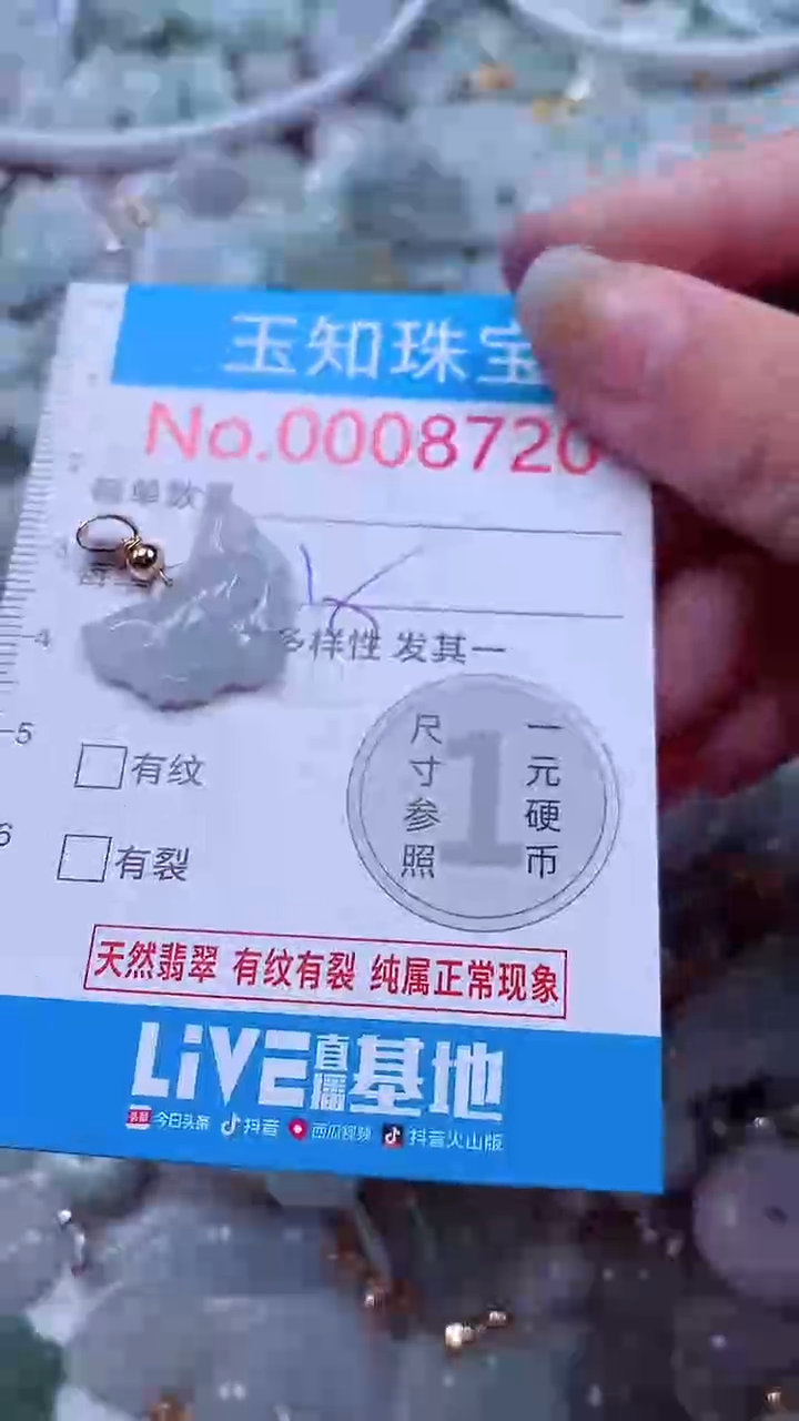 吊坠(不含链)未镶嵌翡翠8720