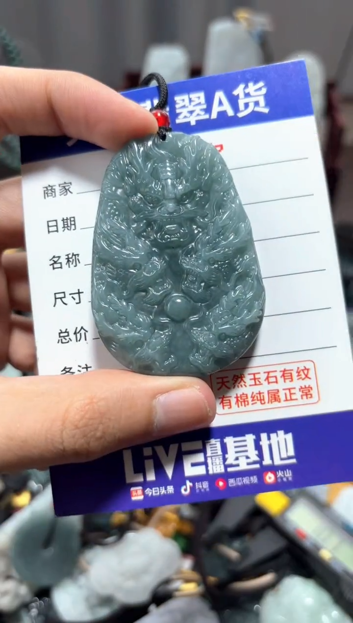 翡翠未镶嵌颈饰翡翠 未镶嵌 颈饰