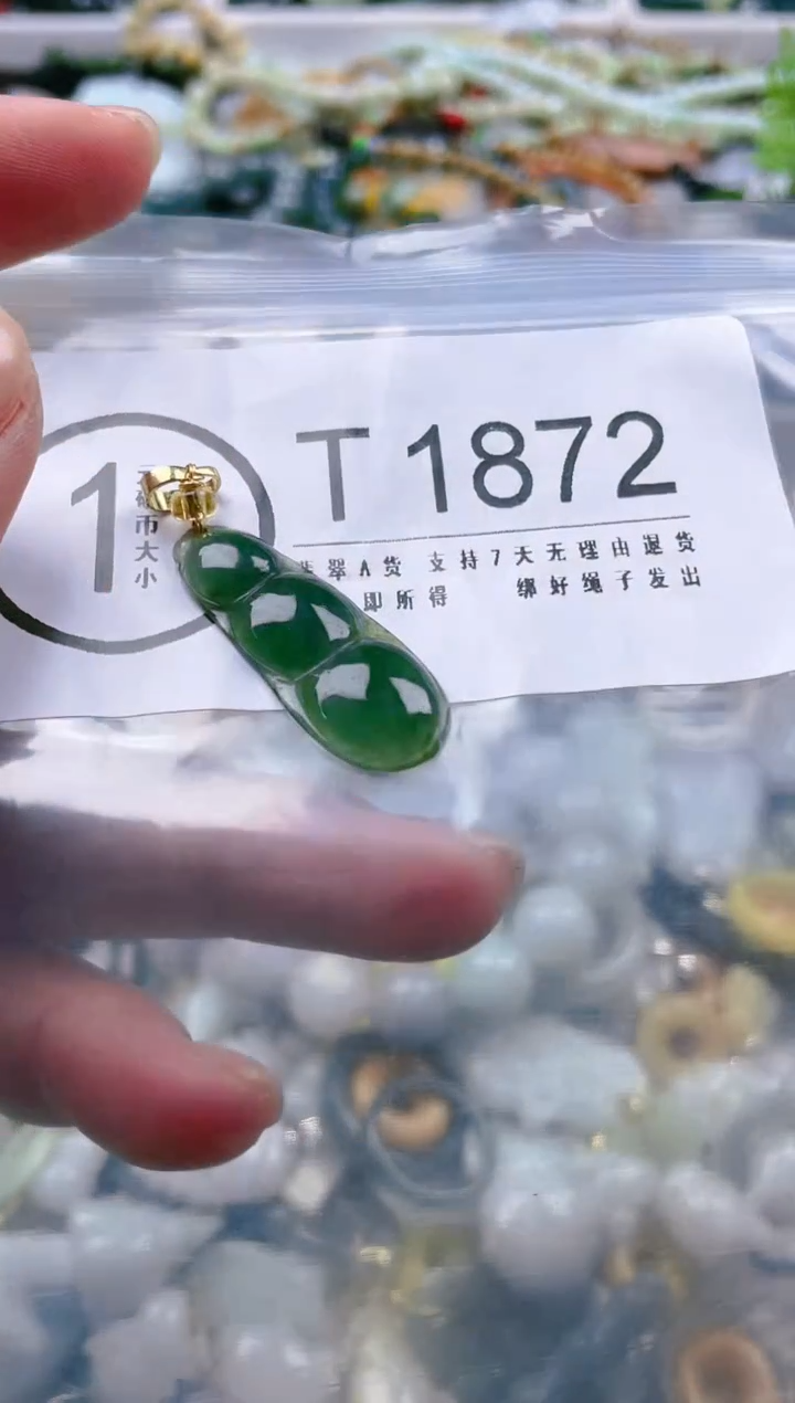 【闪购商品】翡翠颈饰未镶嵌/T/翡翠A货一图一物