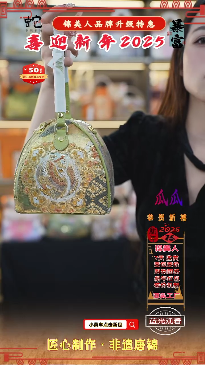 【闪购商品】织绣瓜瓜新年特惠绿色粽子包105