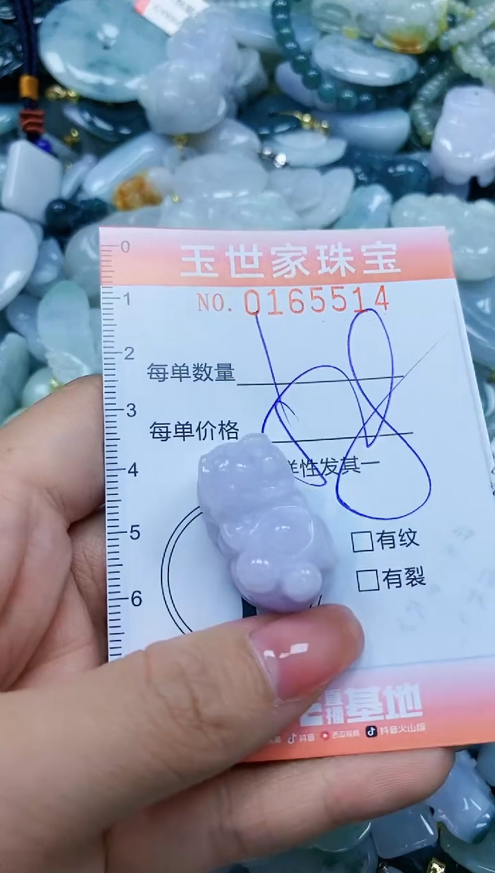 【闪购商品】翡翠颈饰未镶嵌闪购0165514