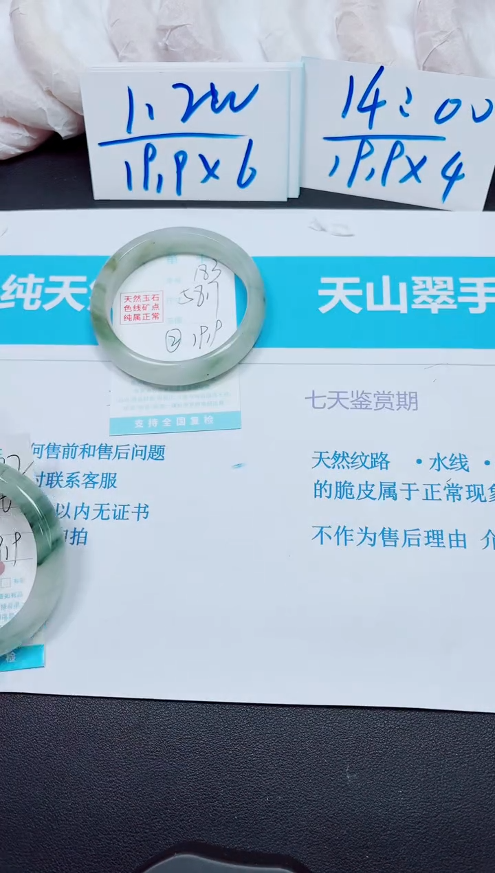 石英质玉未镶嵌手镯183/58