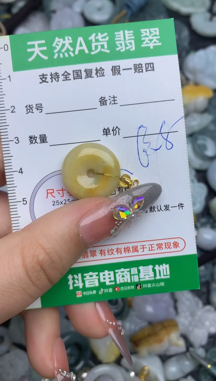 翡翠未镶嵌颈饰天然缅甸A货翡翠吊坠