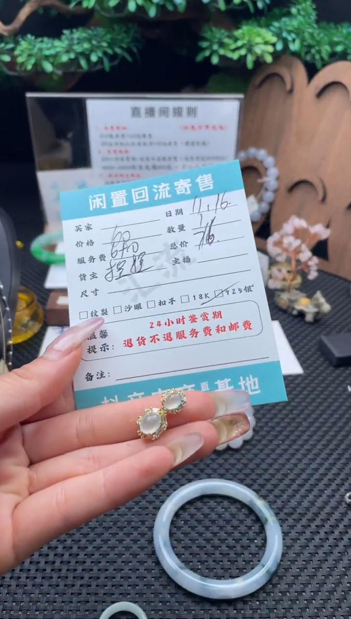 颈饰未镶嵌翡翠挂件