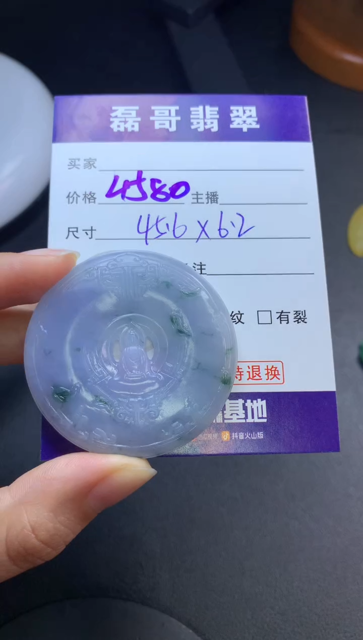 【闪购商品】定制翡翠未镶嵌毛货