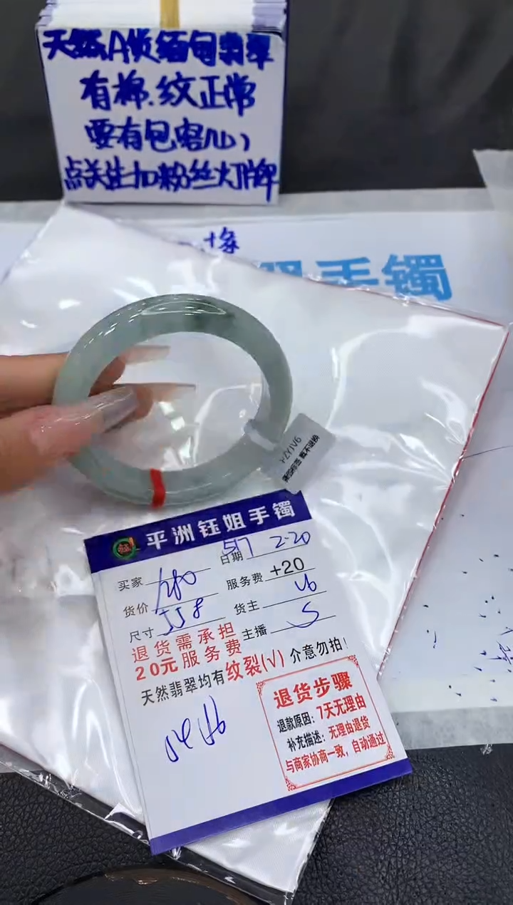 【闪购商品】翡翠手镯未镶嵌11111111111