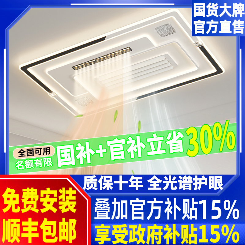 冷暖无叶风扇灯2025新款客厅吸顶灯现代简约餐厅卧室一体智能灯具
