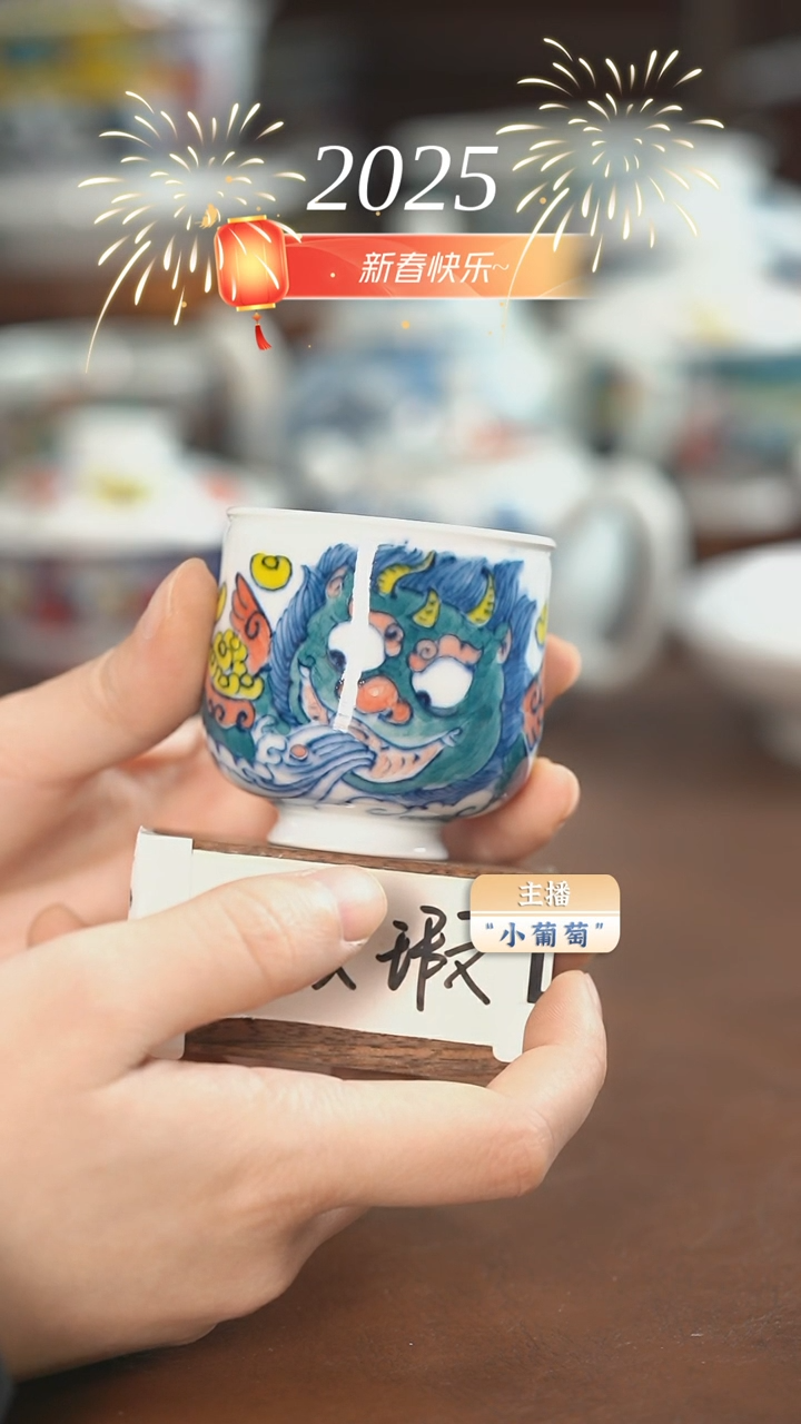 【闪购商品】昨明 貔貅主人杯（微瑕）