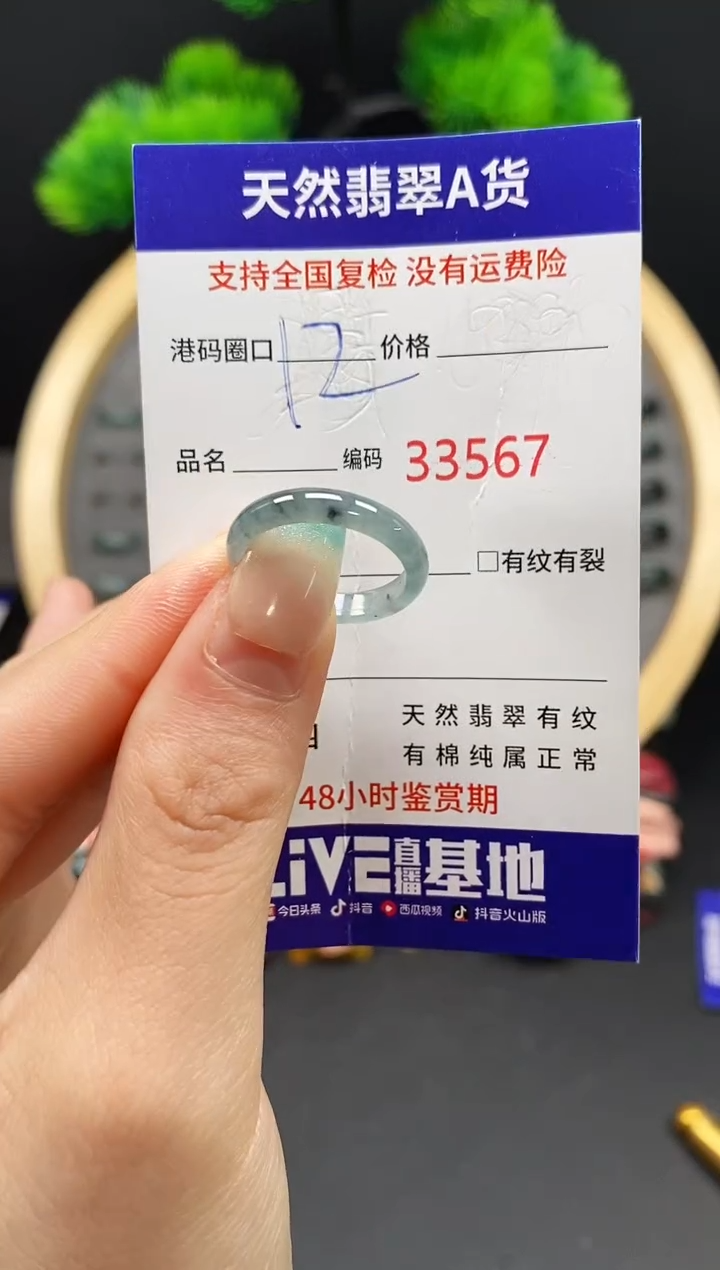 【闪购商品】翡翠戒指未镶嵌天然翡翠戒圈3567