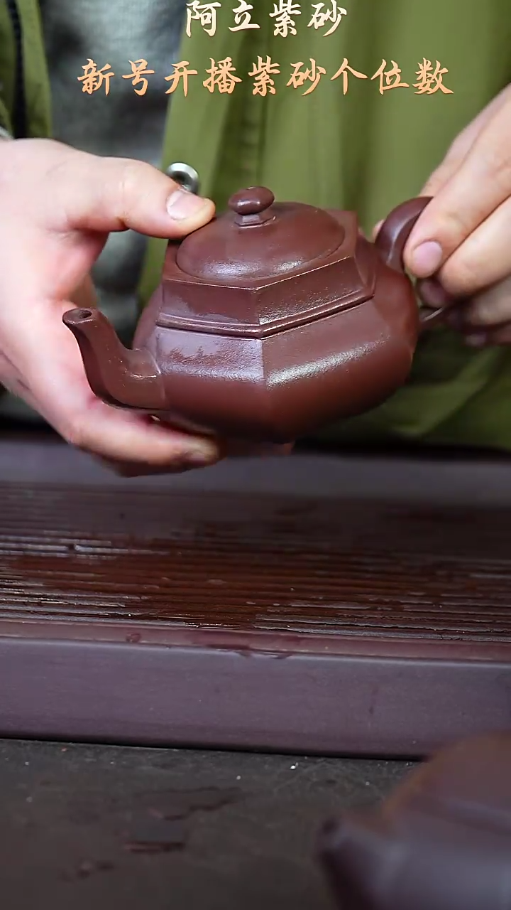 紫砂紫泥@@ch05222