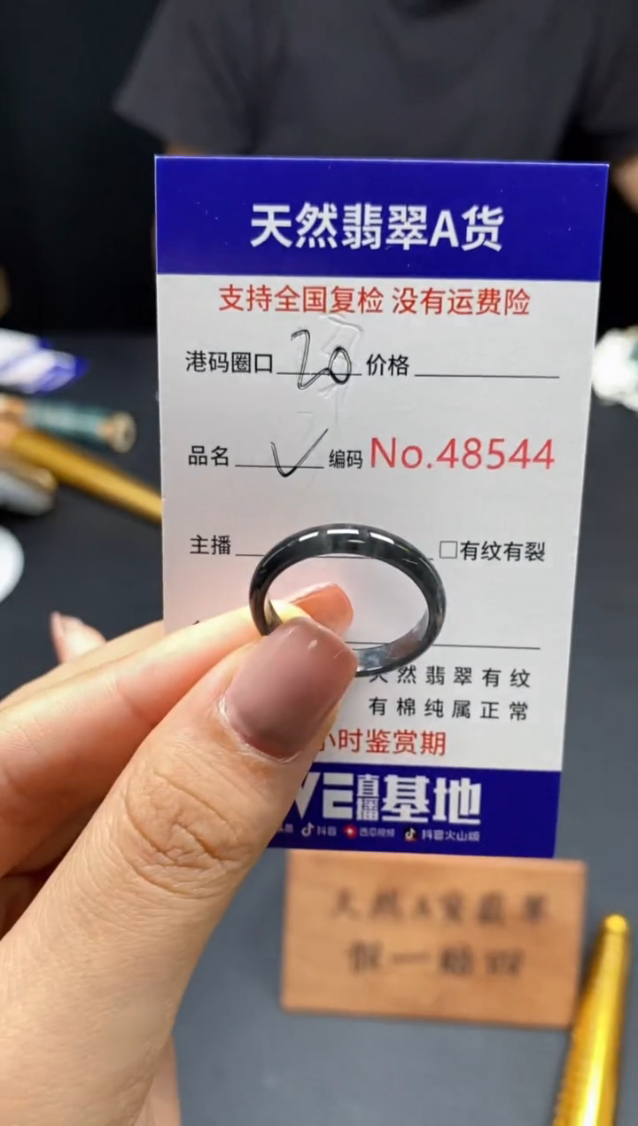 翡翠戒指未镶嵌天然翡翠戒圈8544
