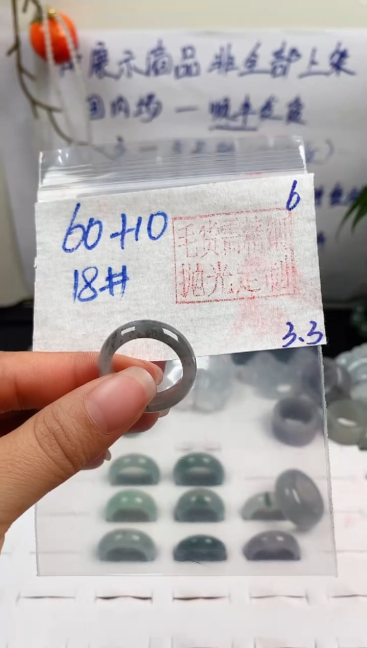 【闪购商品】定制翡翠未镶嵌戒圈60元18#毛货需精细抛光