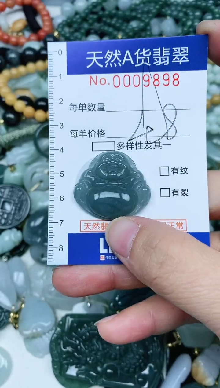 【闪购商品】翡翠吊坠(不含链)未镶嵌翡翠