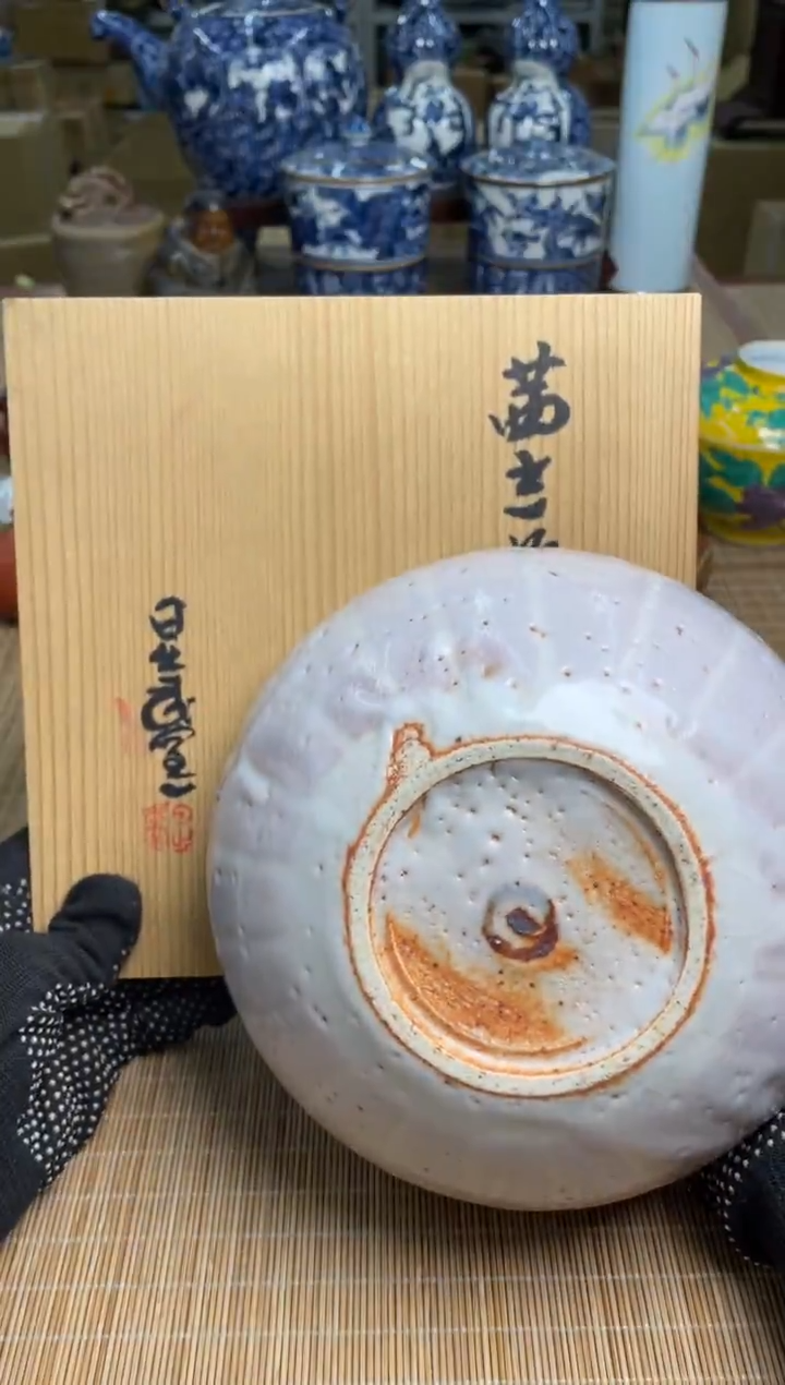 128号志野钵子中古物品谨慎参拍直播专用链接