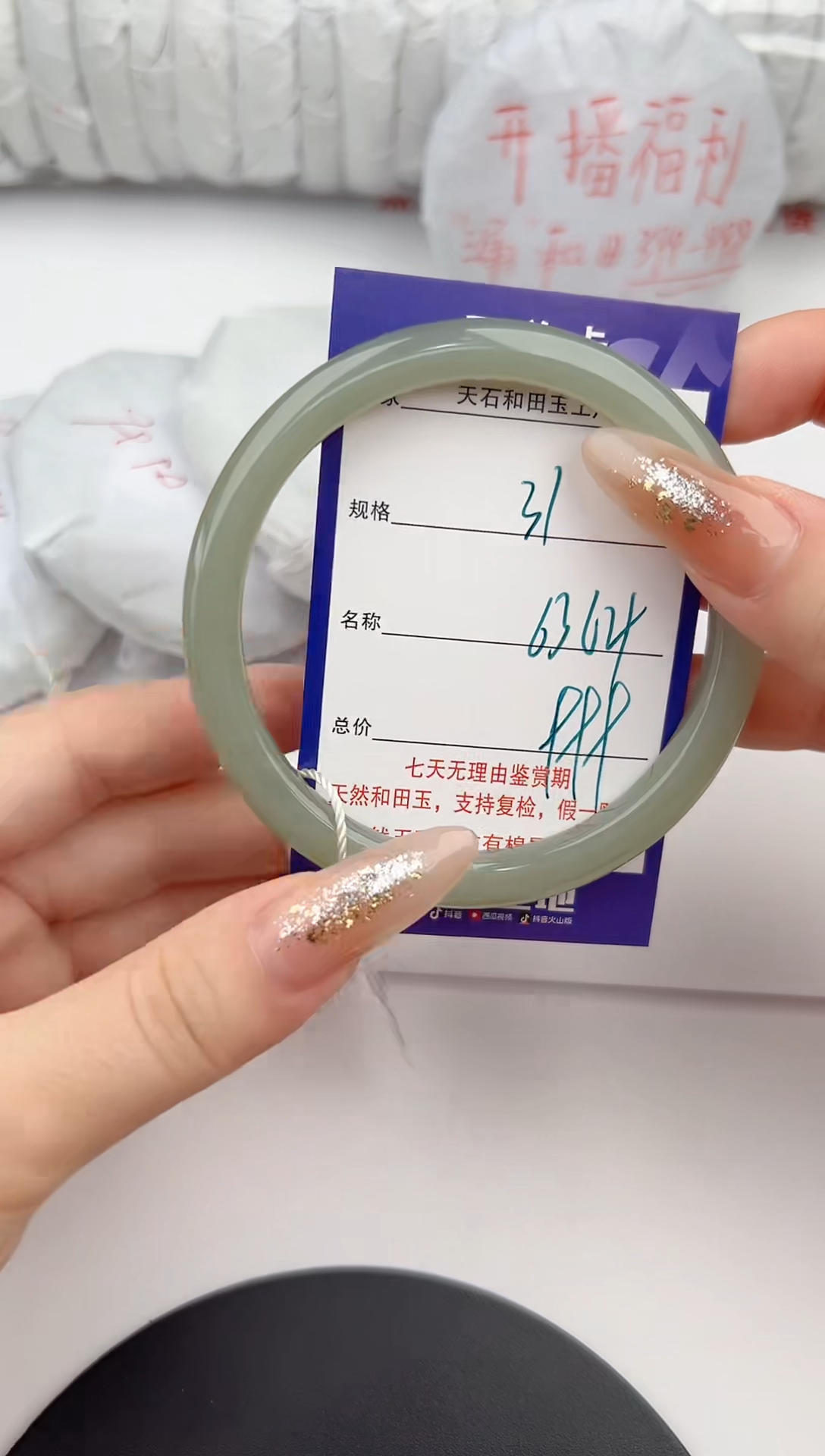 【闪购商品】和田玉手镯未镶嵌31颜色微差无瑕疵