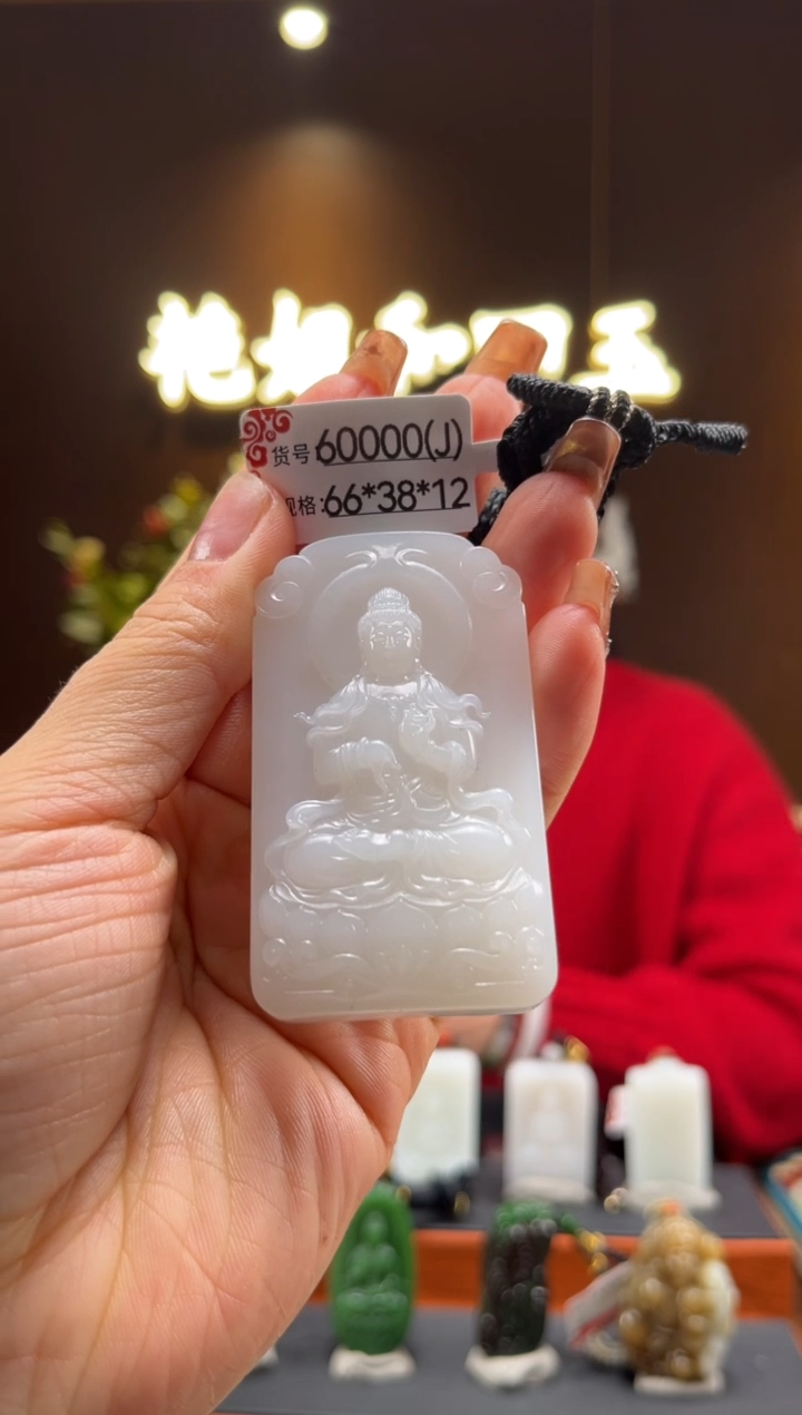 【闪购商品】和田玉吊坠未镶嵌J