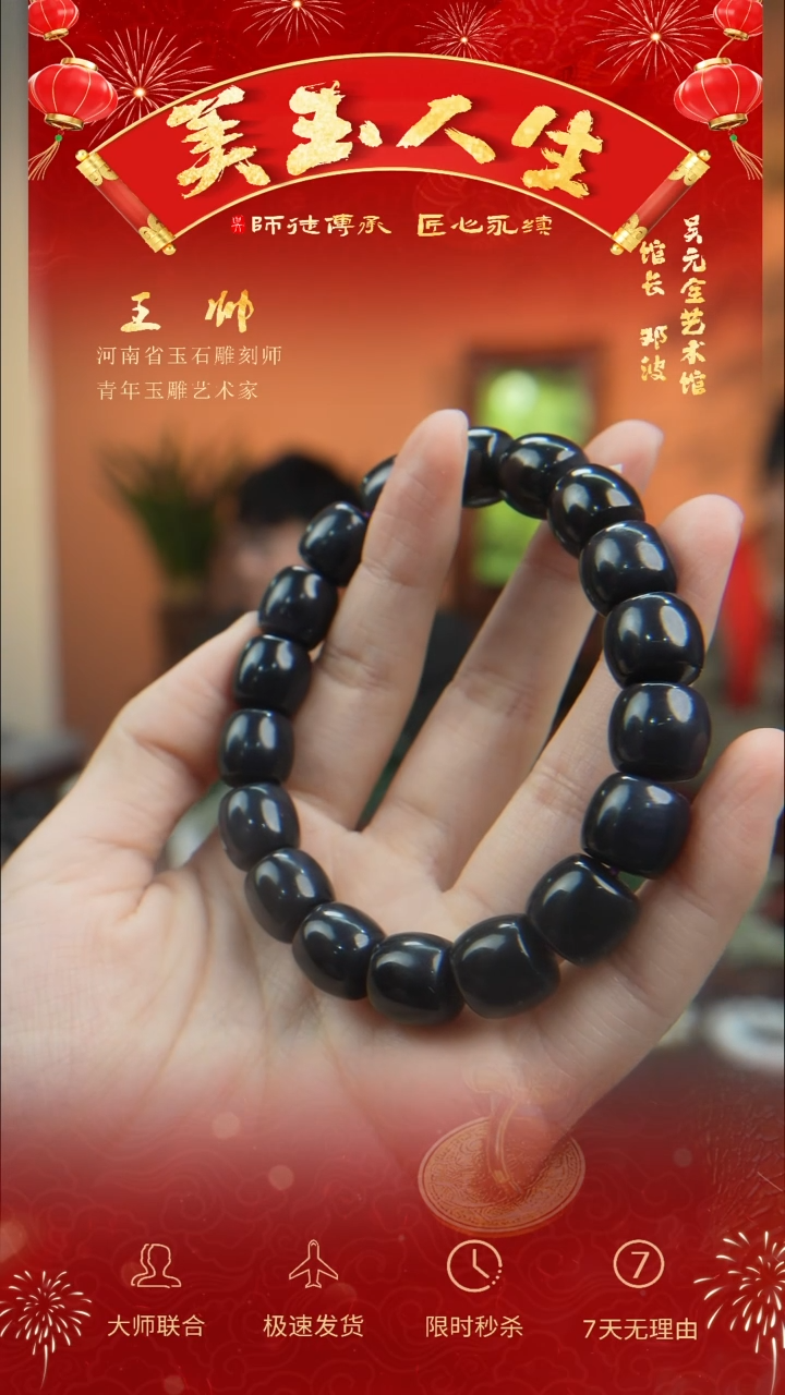 【闪购商品】和田玉手串未镶嵌手串