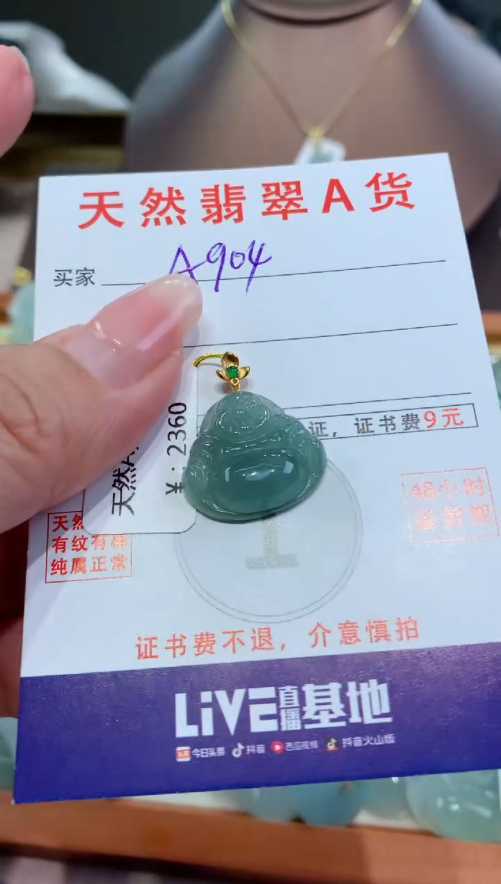 【闪购商品】翡翠颈饰未镶嵌天然翡翠A货挂件