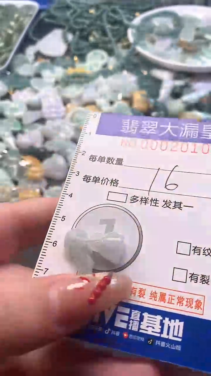 【闪购商品】翡翠吊坠(不含链)未镶嵌2010