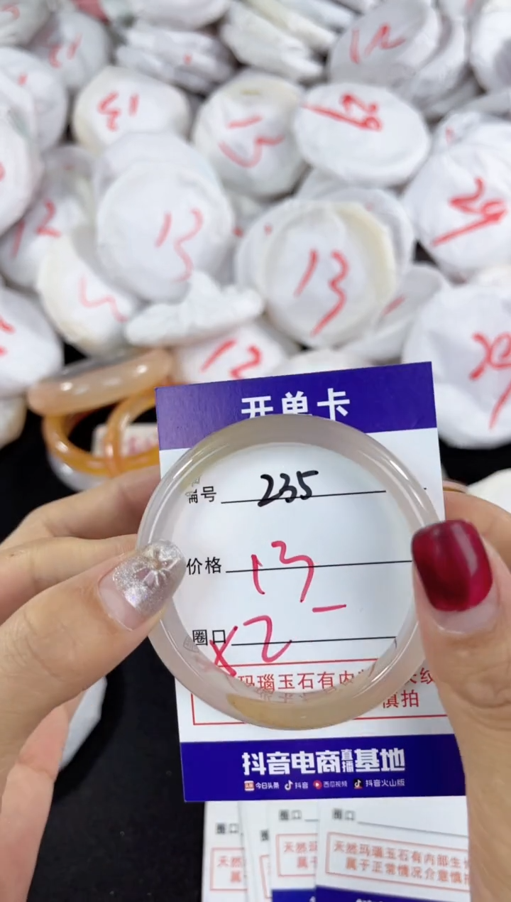 【闪购商品】玛瑙/玉髓手镯未镶嵌235