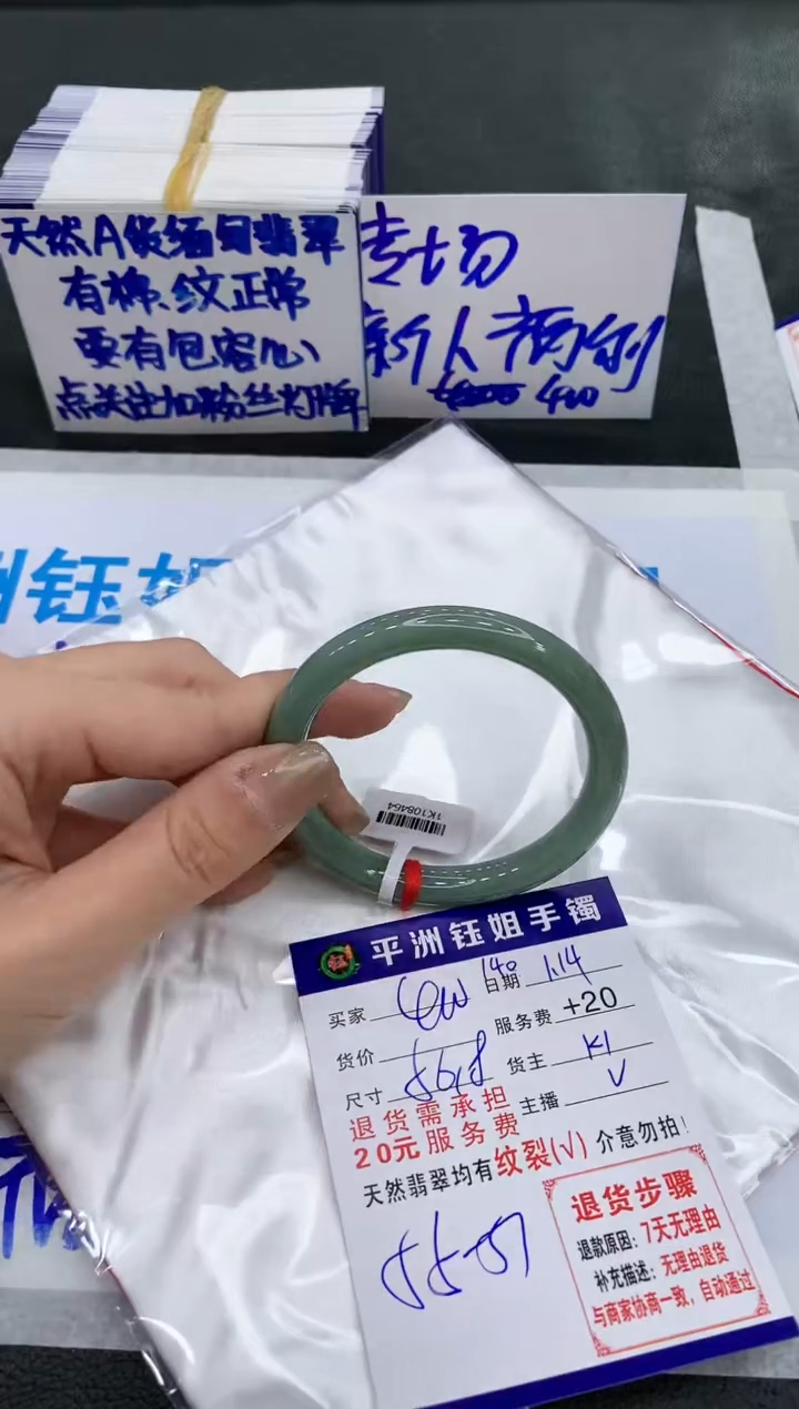 【闪购商品】翡翠手镯未镶嵌11111111111