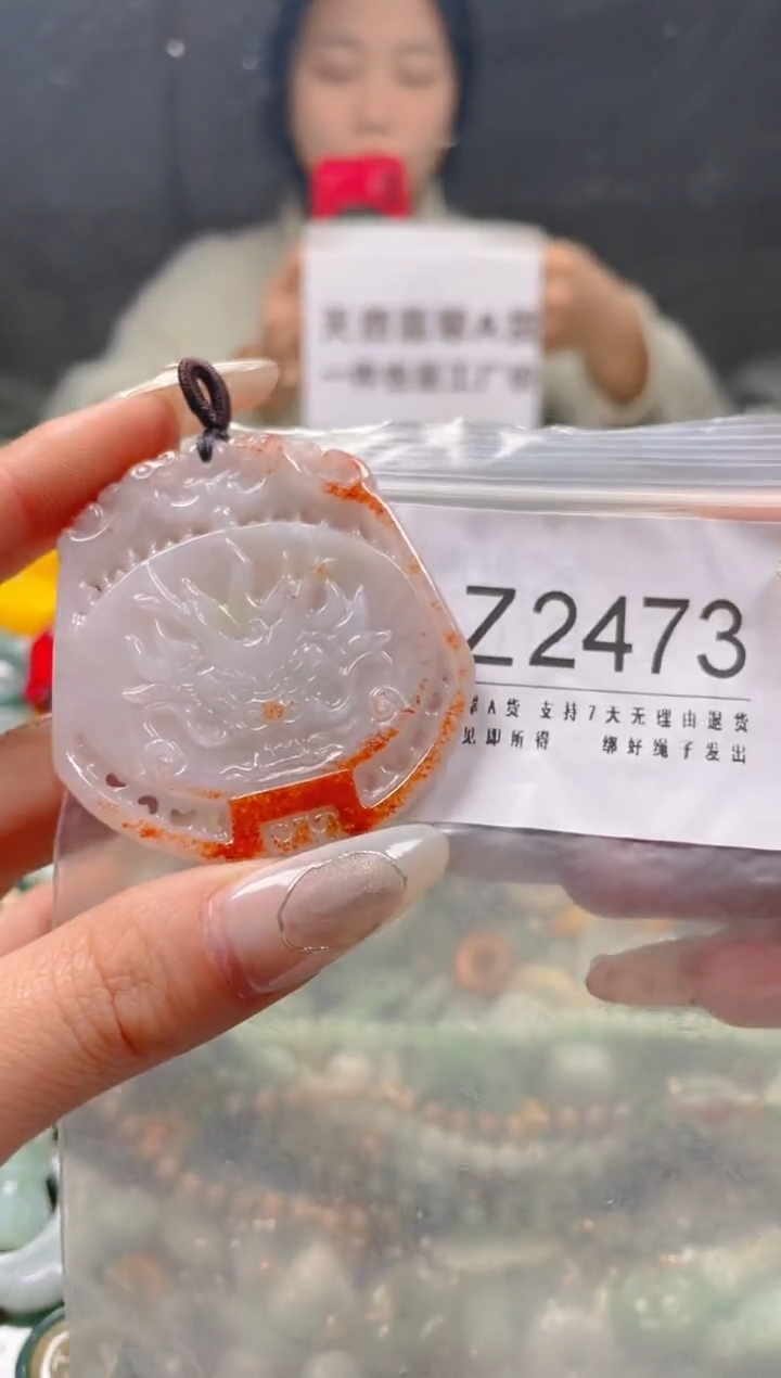 【闪购商品】翡翠颈饰未镶嵌/Z/翡翠A货一图一物