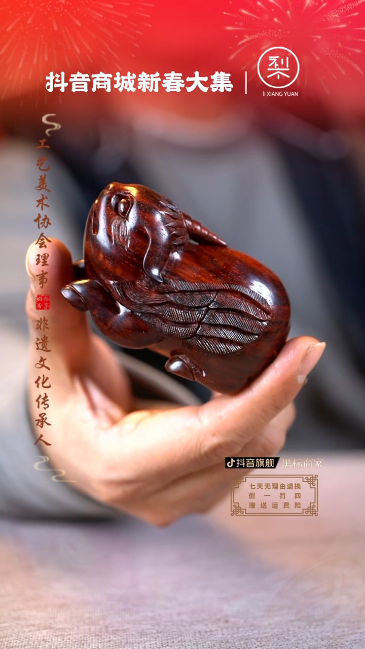 【闪购商品】檀香紫檀（小叶紫檀）木雕白泽手把件