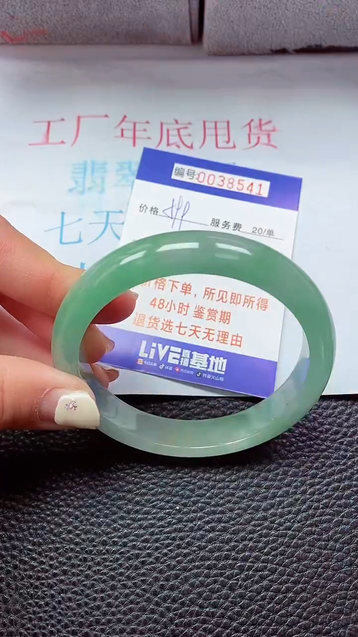 【闪购商品】以实物为准0000038541