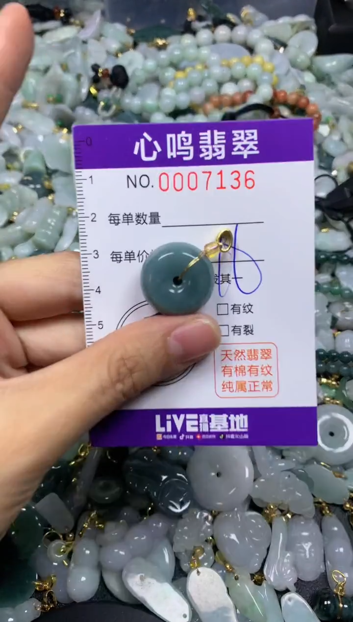 【闪购商品】翡翠颈饰未镶嵌闪购007136