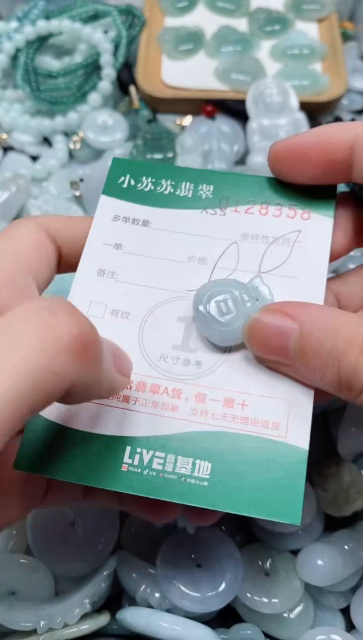 翡翠未镶嵌颈饰闪购商品0128358