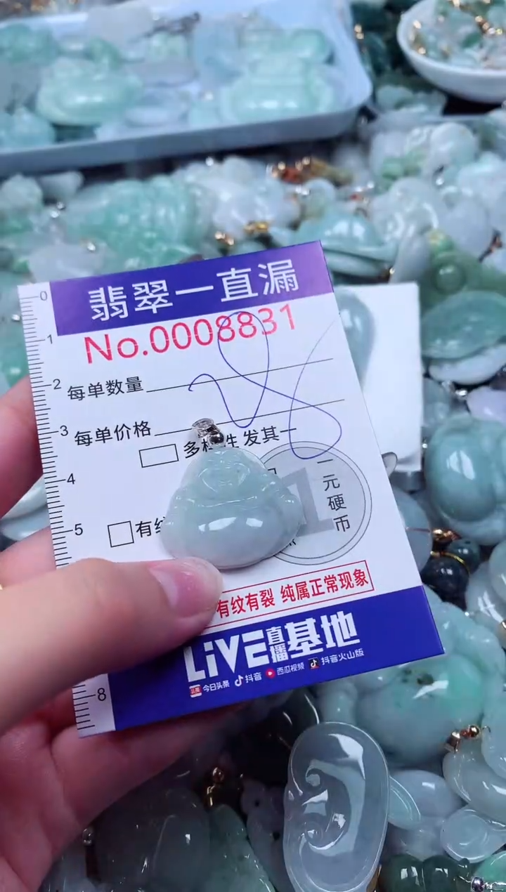 吊坠(不含链)未镶嵌翡翠8831