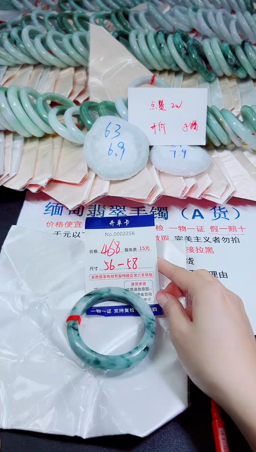 【闪购商品】翡翠未镶嵌手镯低价冲量 天然缅甸翡翠2256