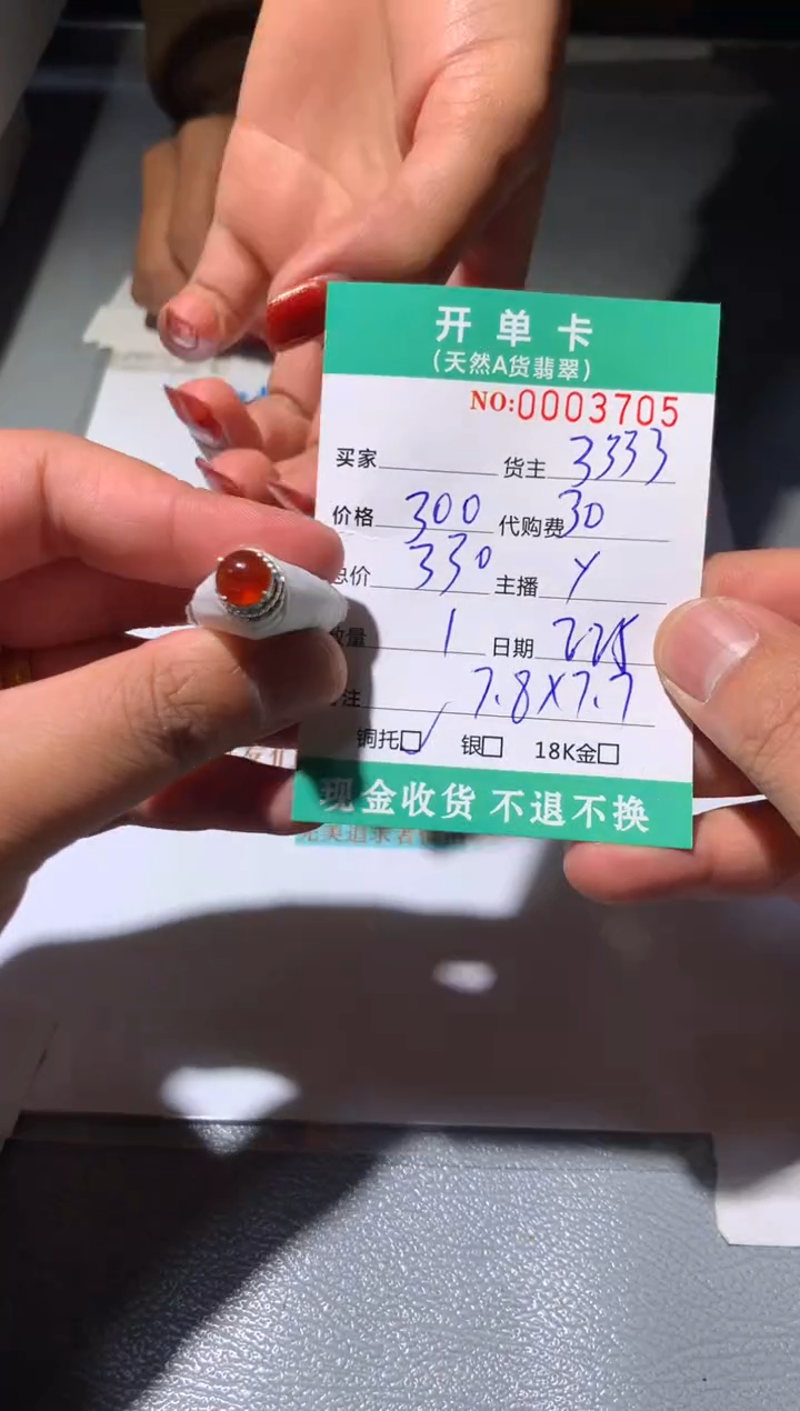 【闪购商品】定制翡翠未镶嵌天然翡翠3333