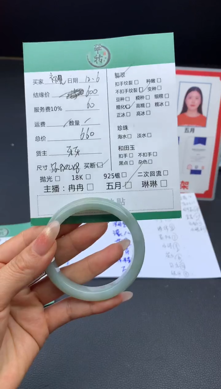 未镶嵌手镯翡翠初****?手镯